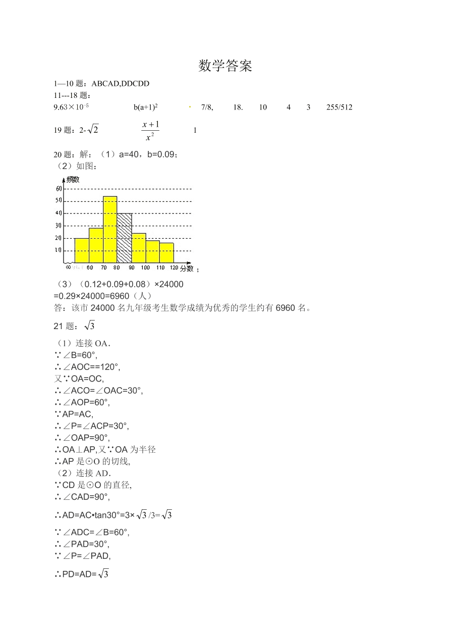 胜利一中九年级数学上册期末试题及答案