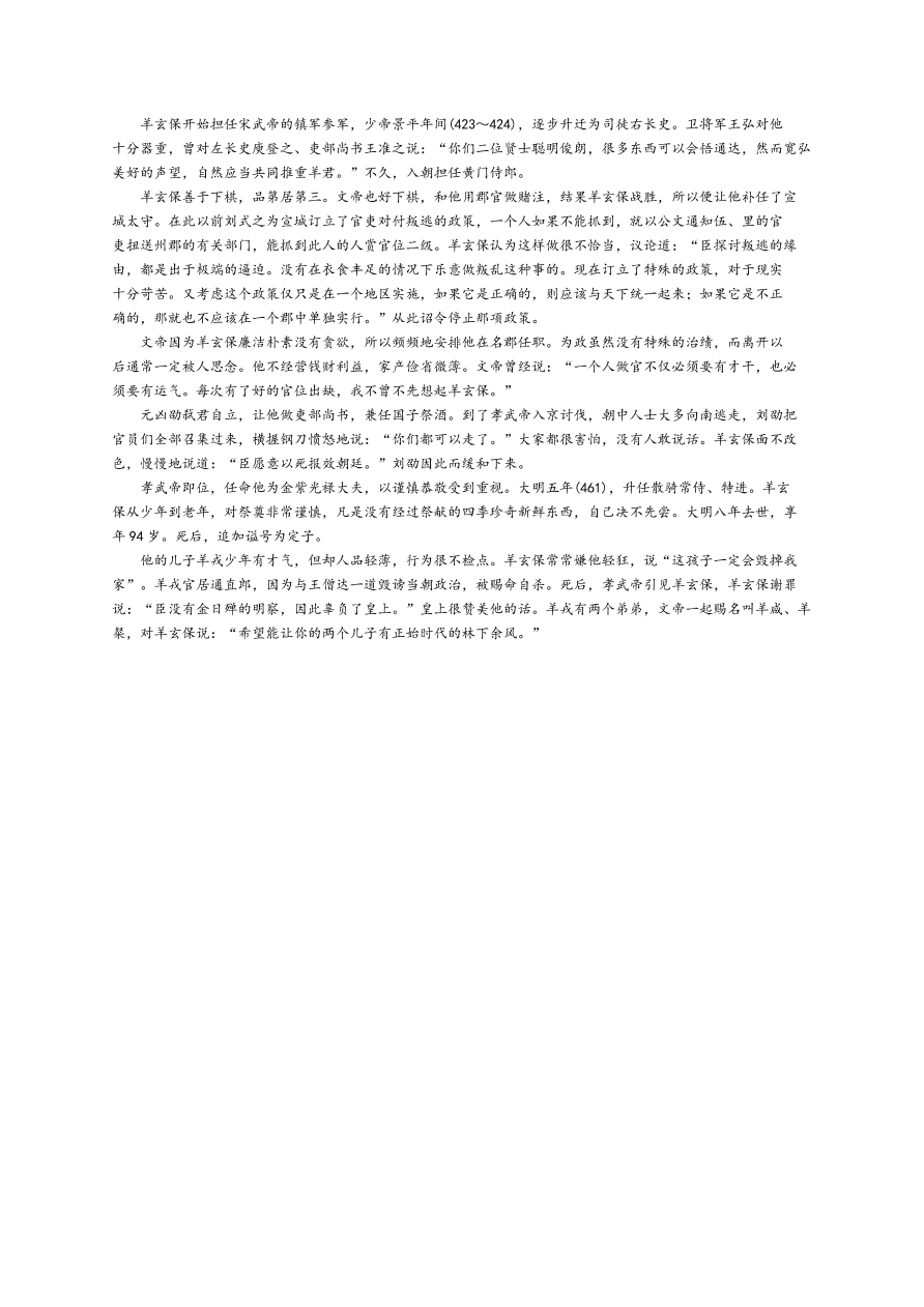 湖南十校联考高三上册12月语文试卷及答案