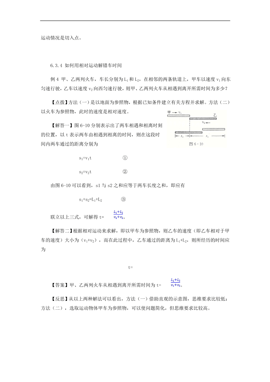 中考物理基础篇强化训练题第6讲运动图像相对运动