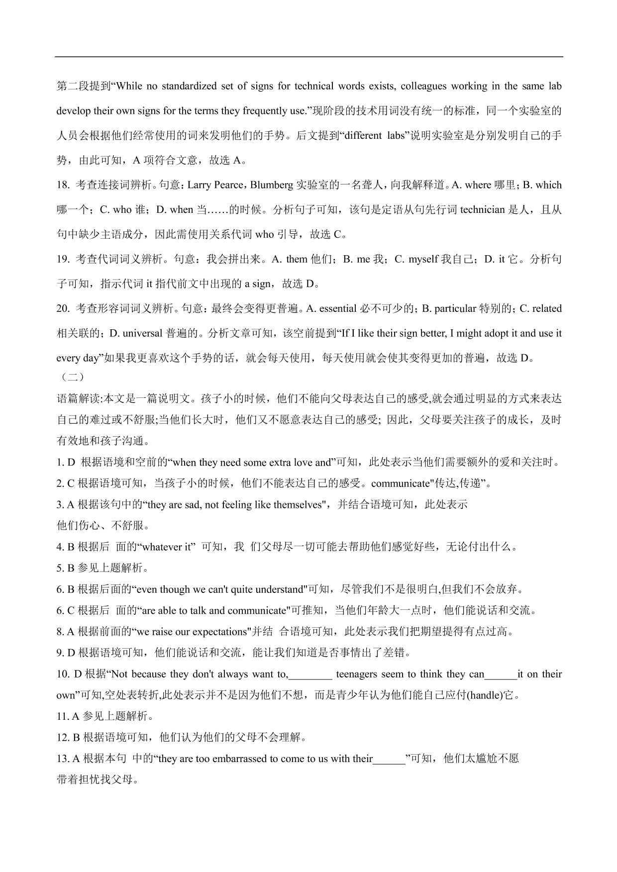 2020-2021年高考英语完形填空讲解练习：说明文