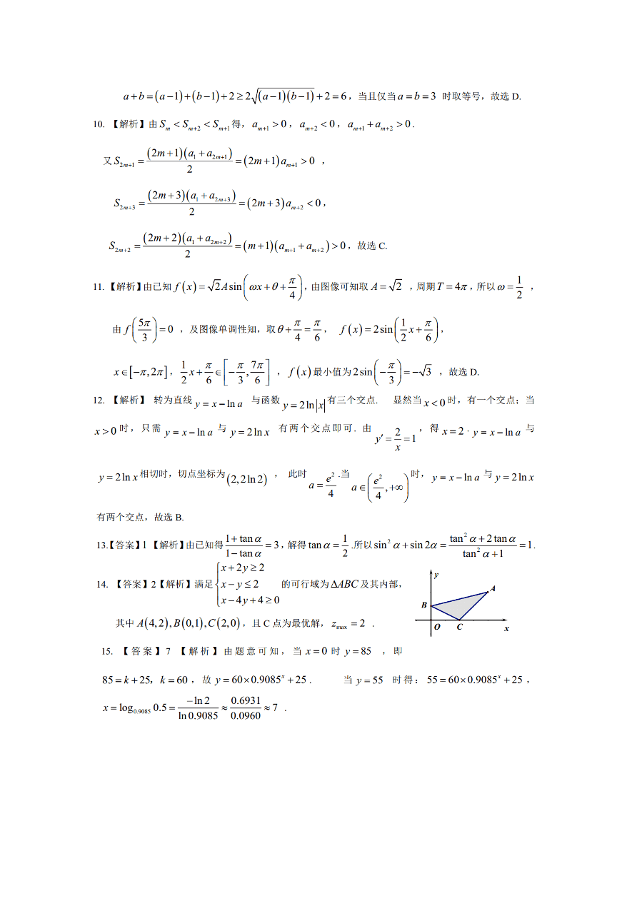 皖赣联考2021届高三数学（理）上学期第三次考试试题（附答案Word版）