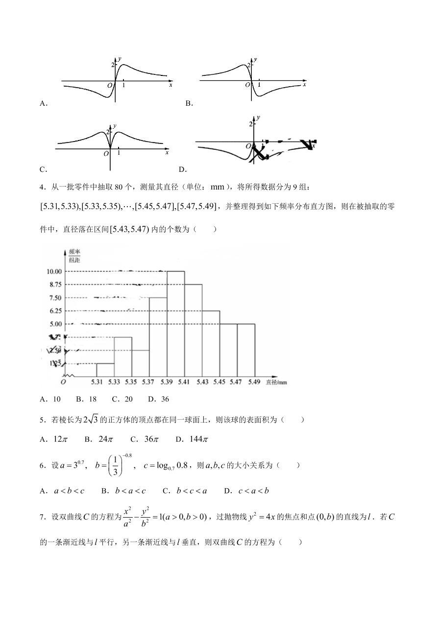 2020年高考真题数学（天津卷） (原卷版）