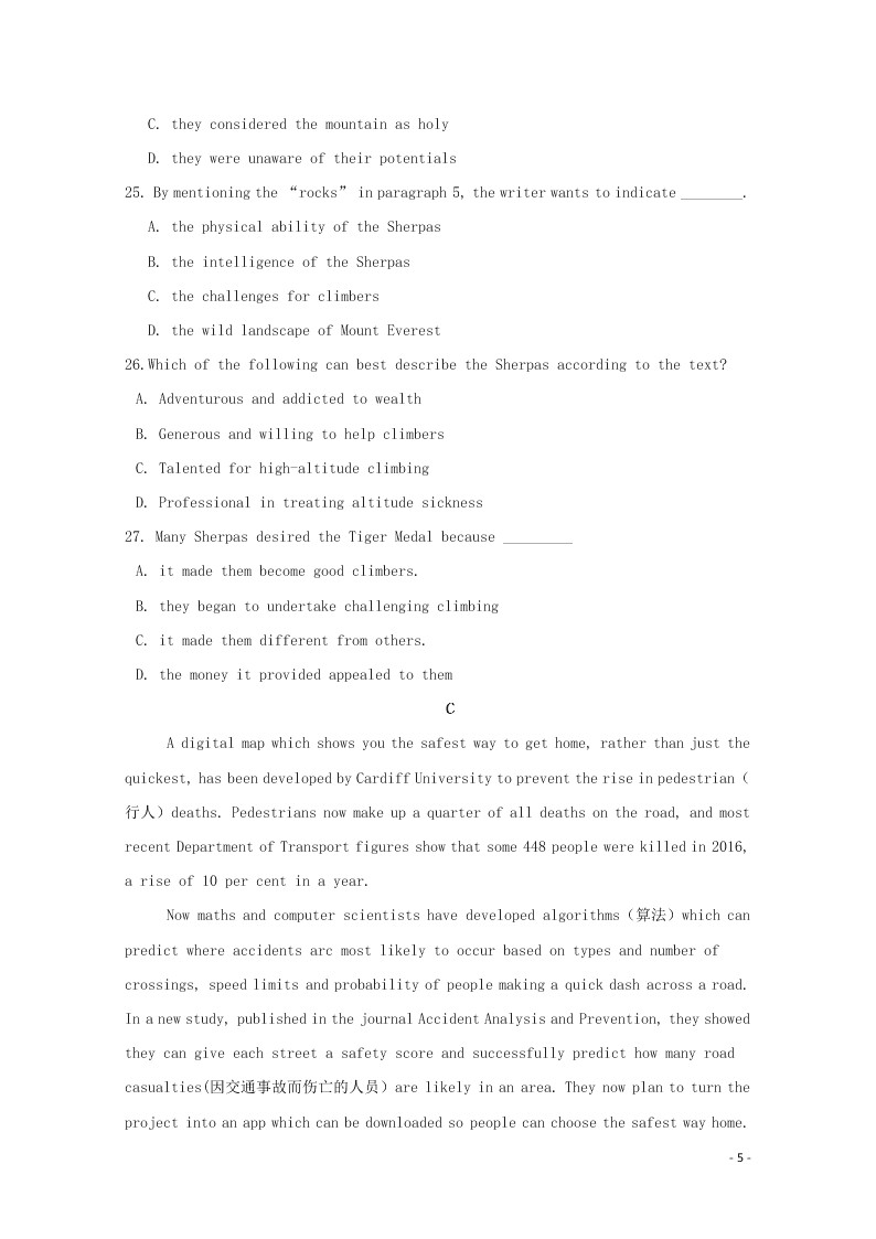 黑龙江哈尔滨市第六中学校2020-2021学年高二（上）英语假期知识总结训练试题（含答案）