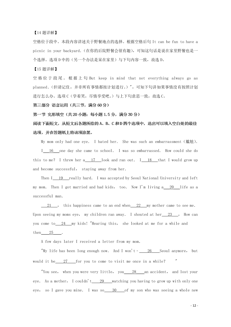 河北省深州市长江中学2019-2020学年高二英语上学期期中试题（含解析）