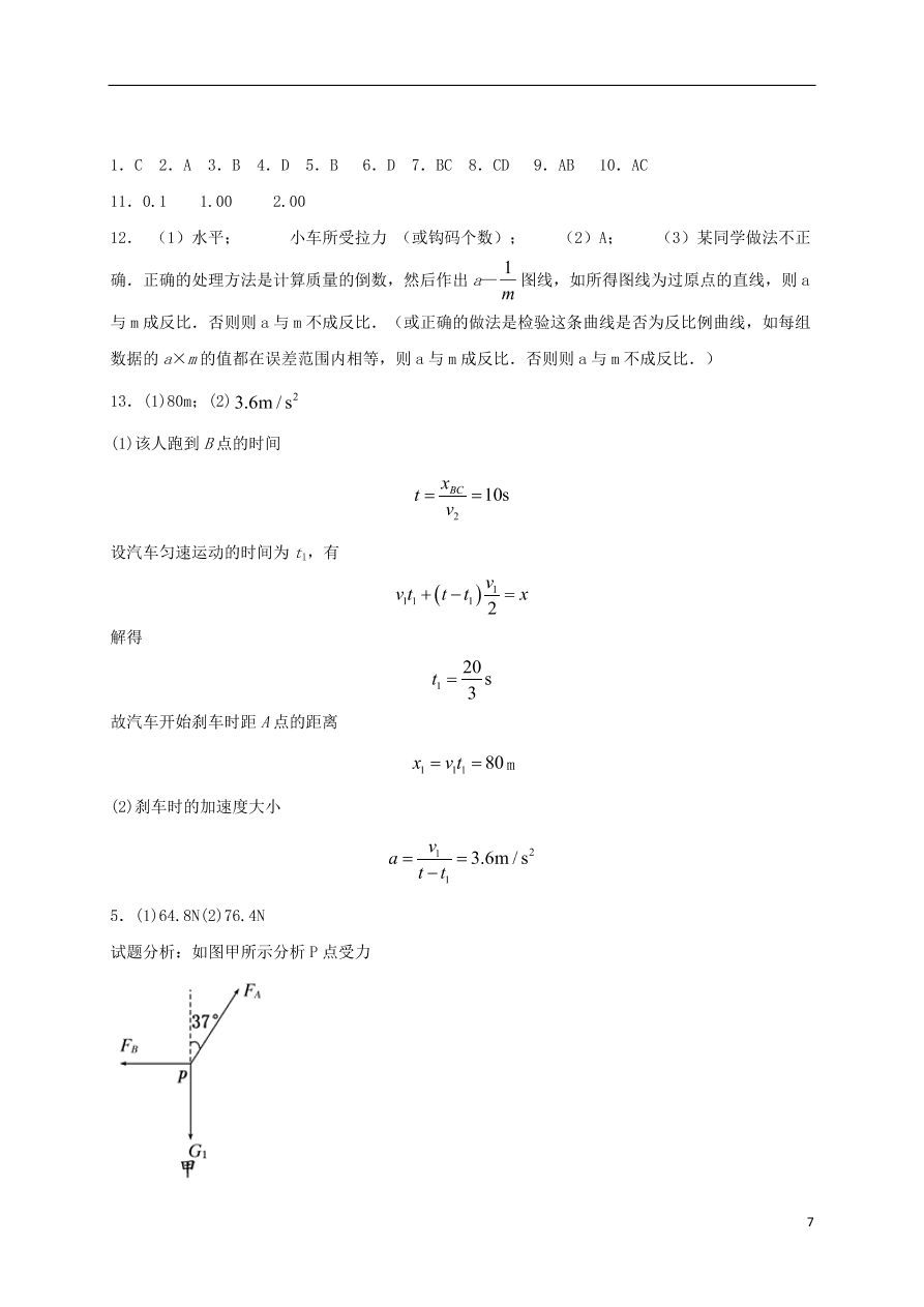 江西省上饶市横峰中学2021届高三物理上学期第一次月考试题