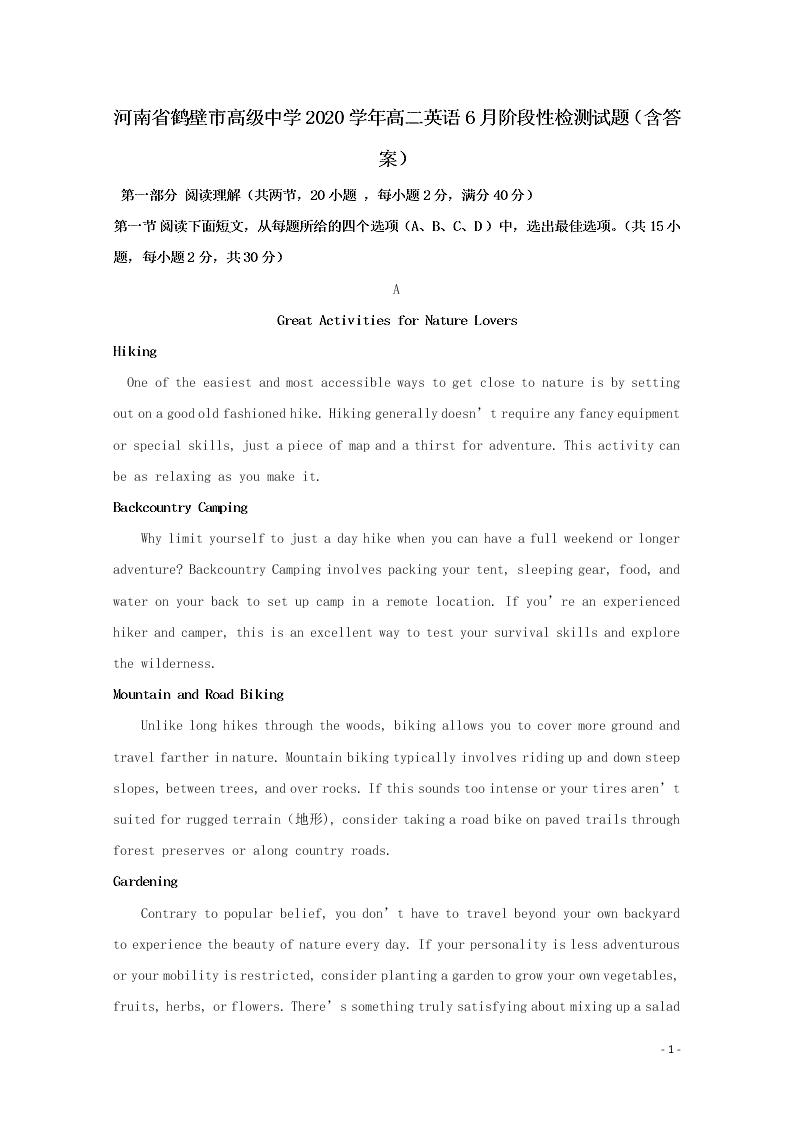 河南省鹤壁市高级中学2020学年高二英语6月阶段性检测试题（含答案）