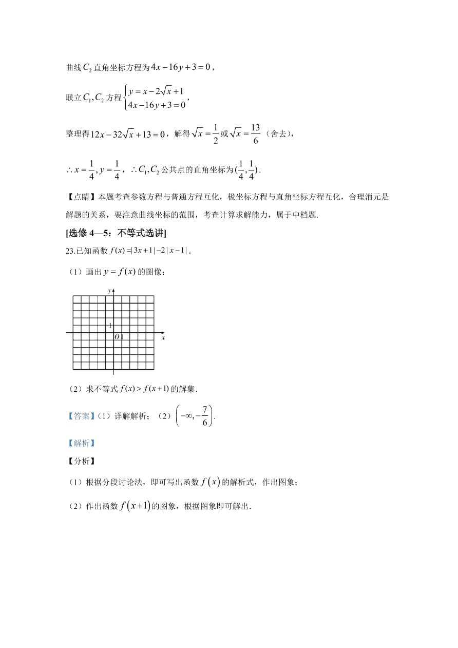 2020年高考理科数学（全国卷Ⅰ） (含答案）