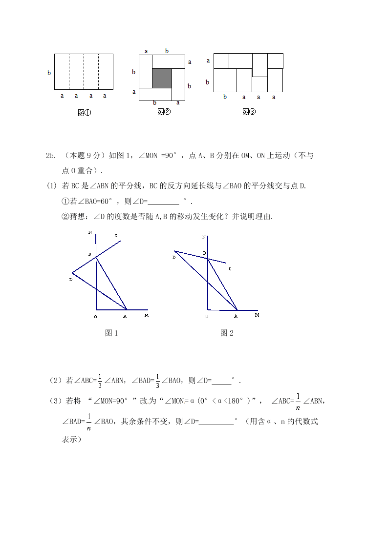 徐州市第二学期七年级数学期中试卷及答案