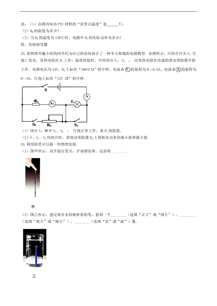 教科版九年级物理上册6.2《电功率》同步练习卷及答案