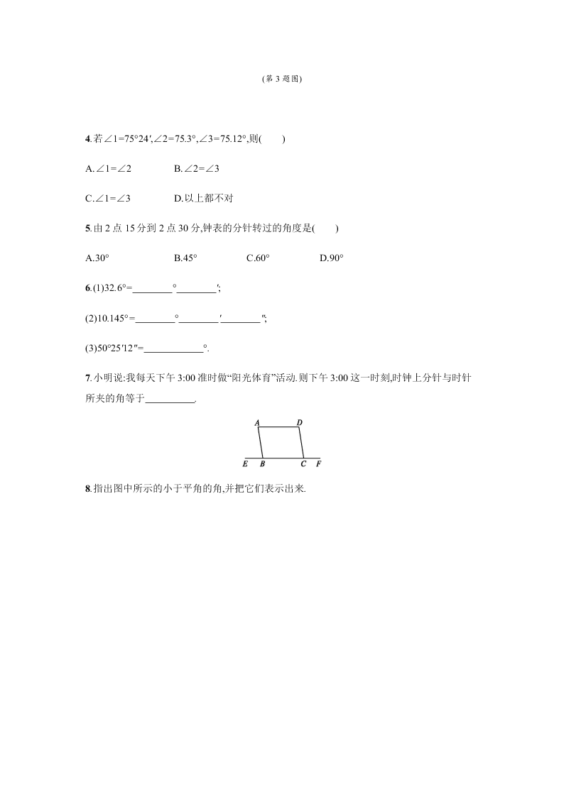 人教版七年级数学上册第四章几何图形初步3角课时练习及答案一角