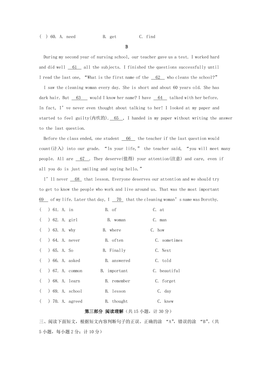 2020-2021八年级英语上册Unit8单元测试卷（含答案人教新目标版）