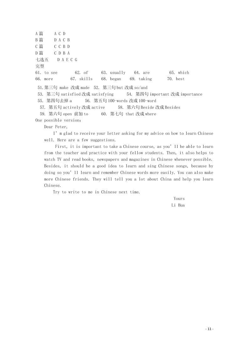 山西省晋中市祁县中学校2020学年高二英语10月月考试题（含答案）