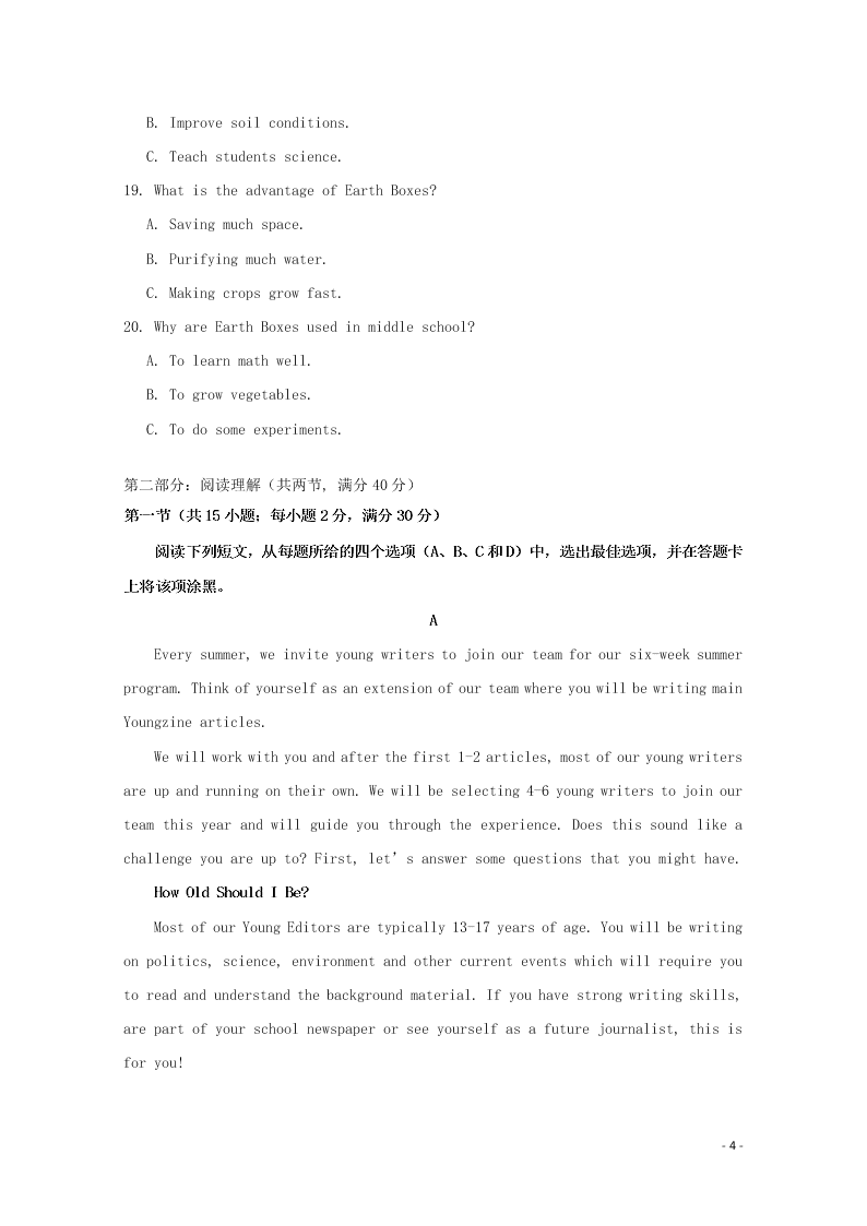 江西省南昌二中2020-2021学年高二英语上学期开学考试试题（含答案）