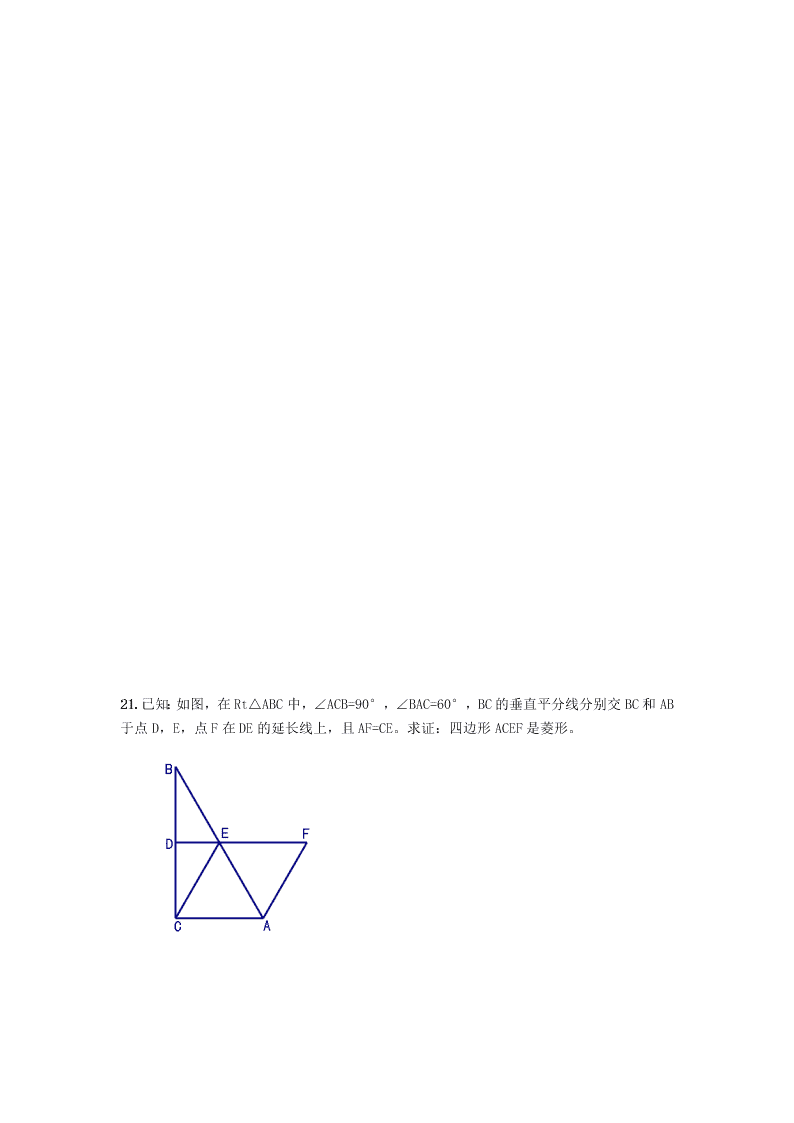 2020年中考数学培优复习题：平行四边形（含解析）