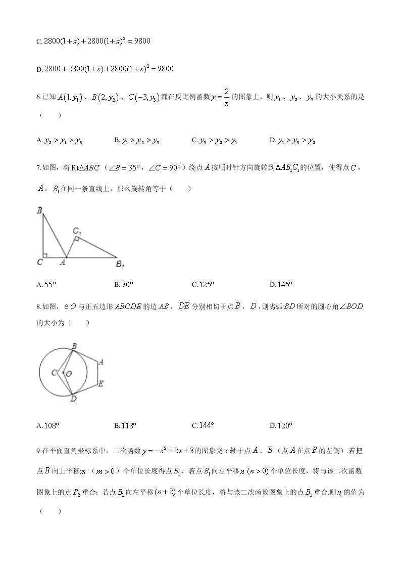 四川省渠县流江初级中学2019-2020年度第二学期九年级数学开学考试