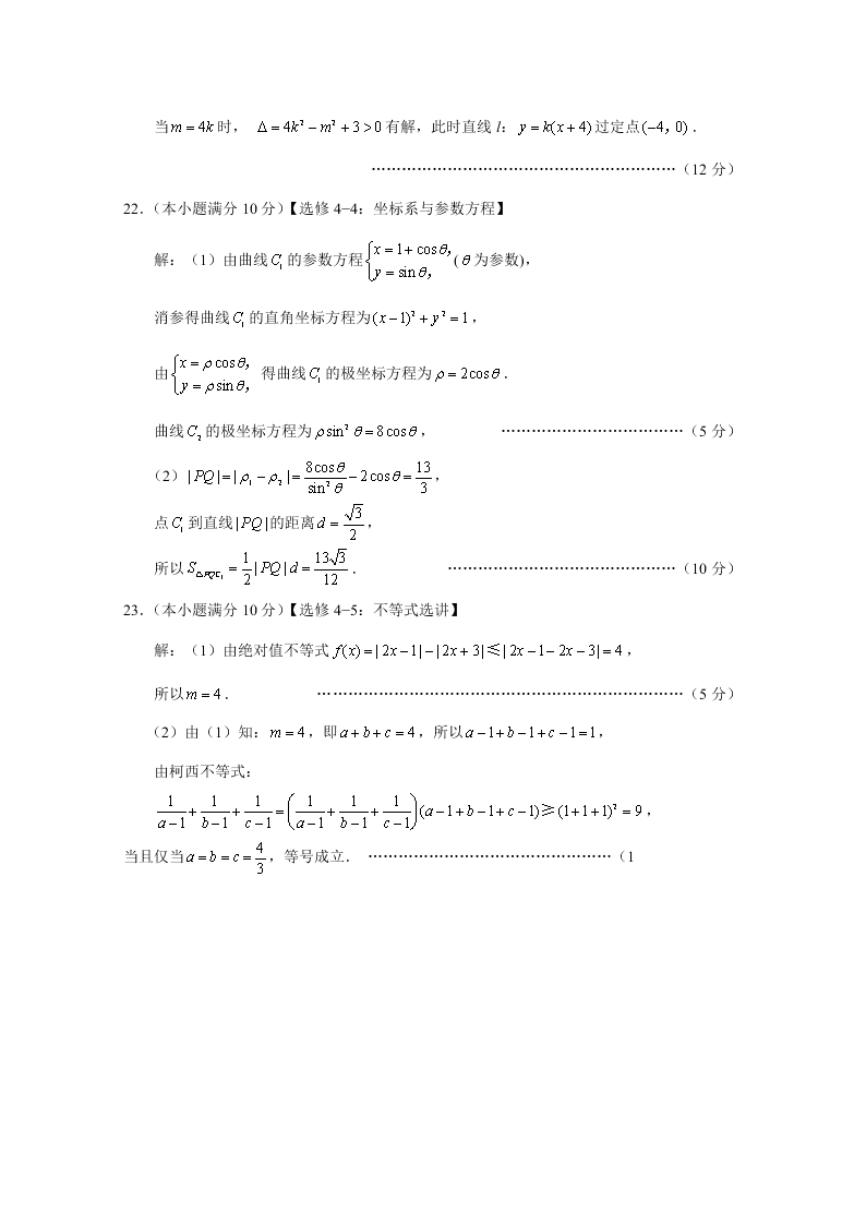 云南师范大学附属中学2021届高三数学（文）高考适应性月考试卷（一）（Word版附答案）