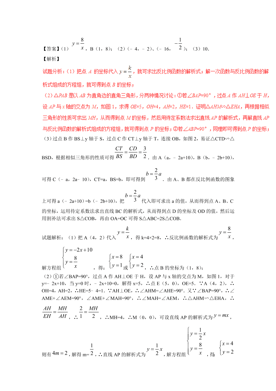 九年级数学上册《相似与位似》期末复习及答案