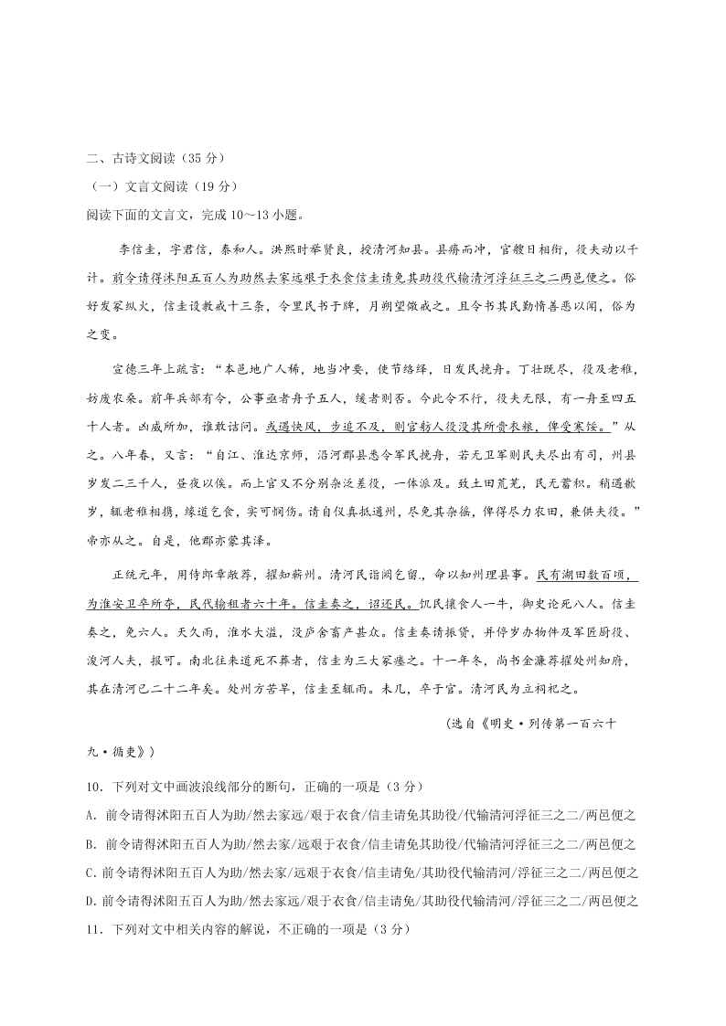 九江一中高二语文上学期期末试卷及答案