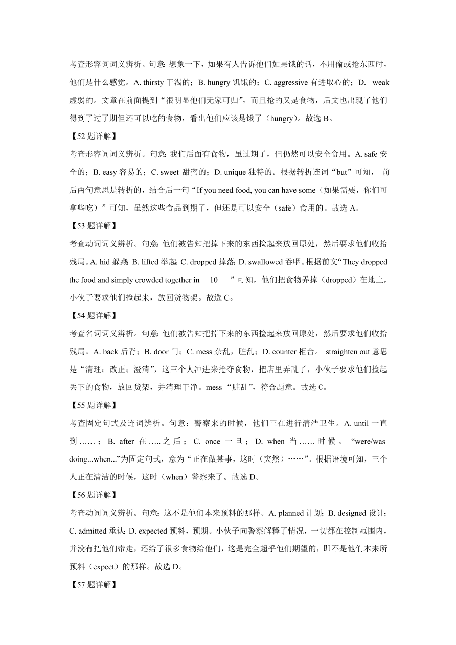 江西省九江五校2020-2021高二英语上学期期中联考试题（Word版附解析）