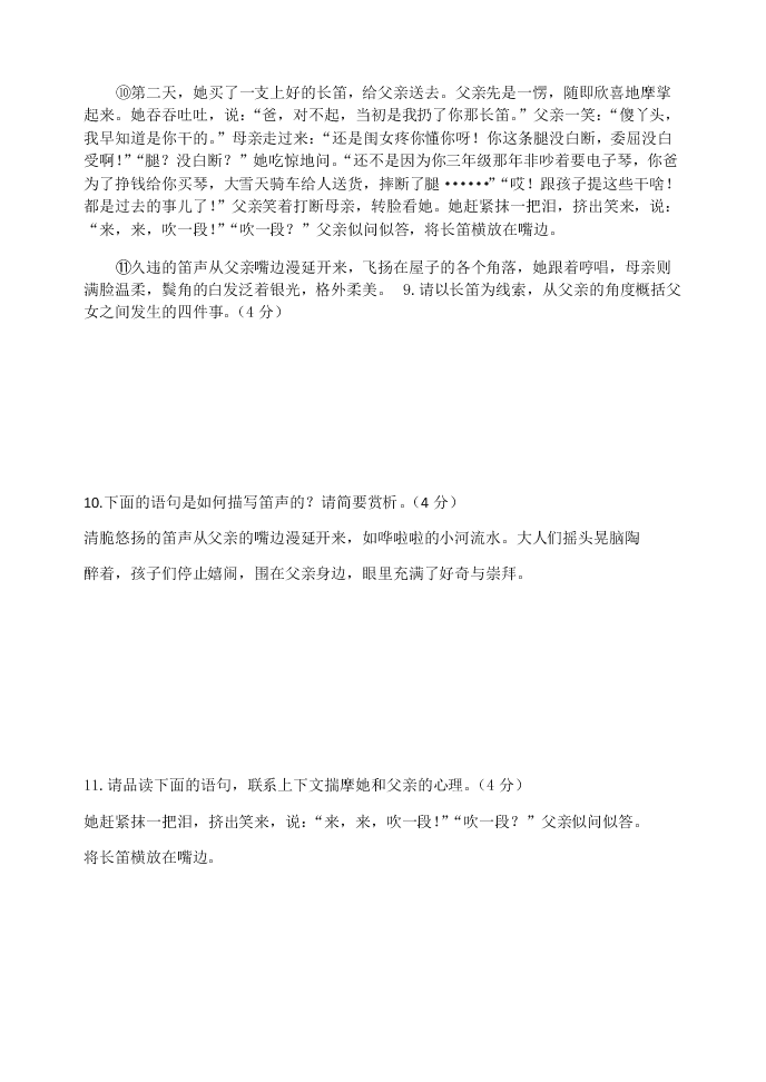 2019-2020年河南省洛阳魏书生中学八年级下册语文网课测查试卷