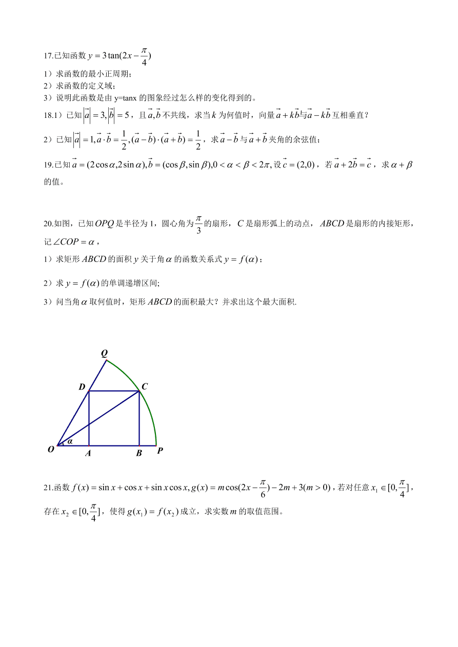 牡丹江一中高一数学上学期期中试题及答案