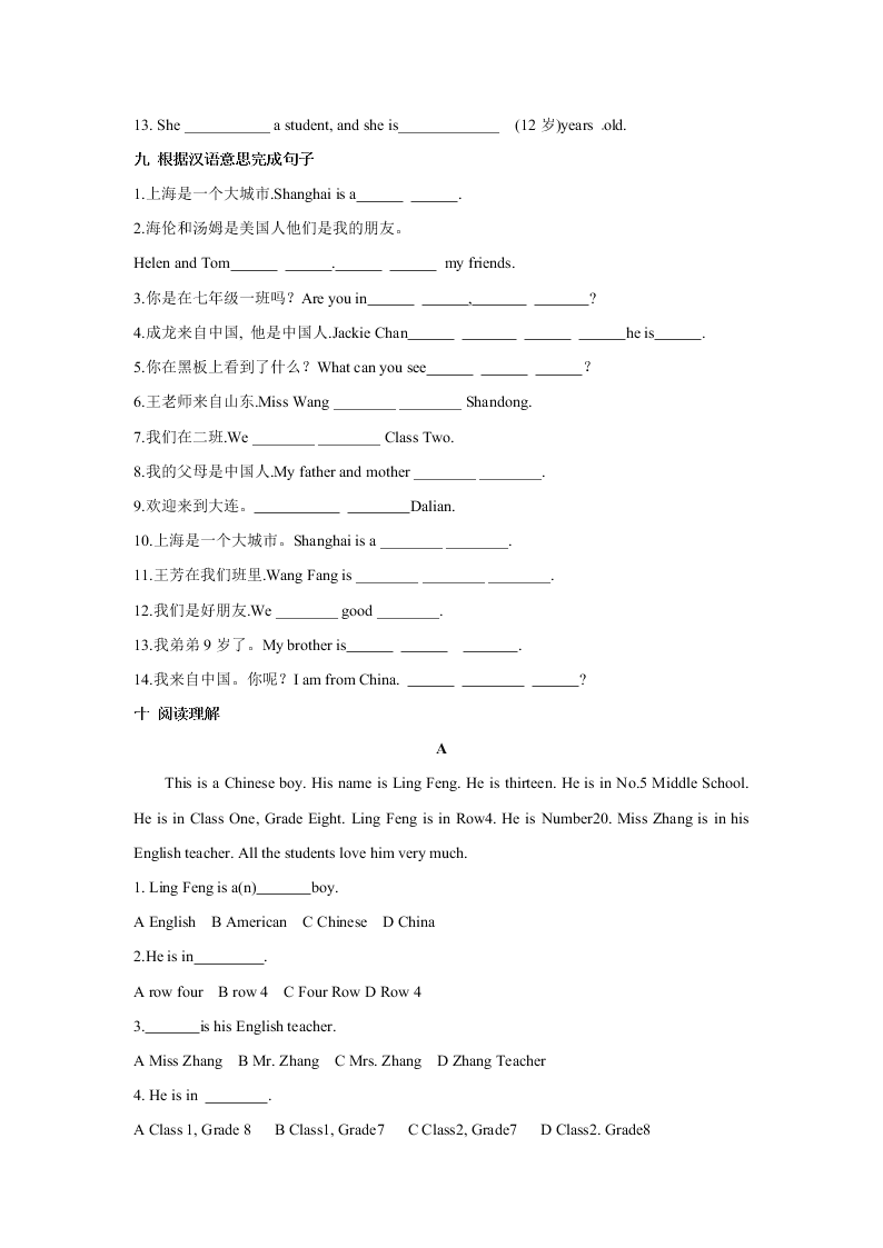 2020年外研版七年级上册英语Module1综合测试题