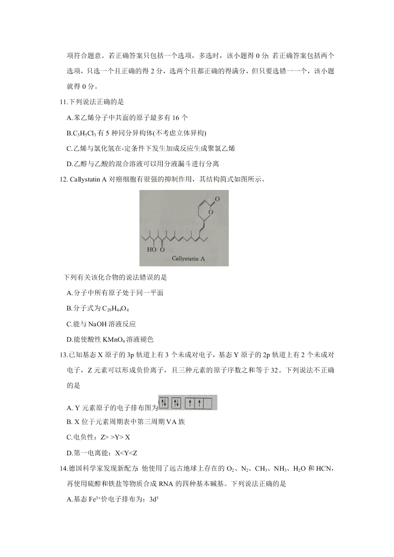 辽宁省辽阳市2021届高三化学9月联考试题（Word版附答案）