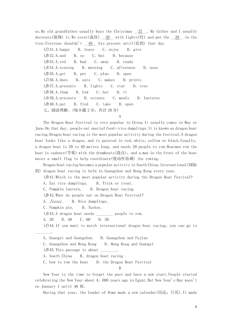 七年级英语上册Module 10 Spring Festival综合能力测试（外研版）