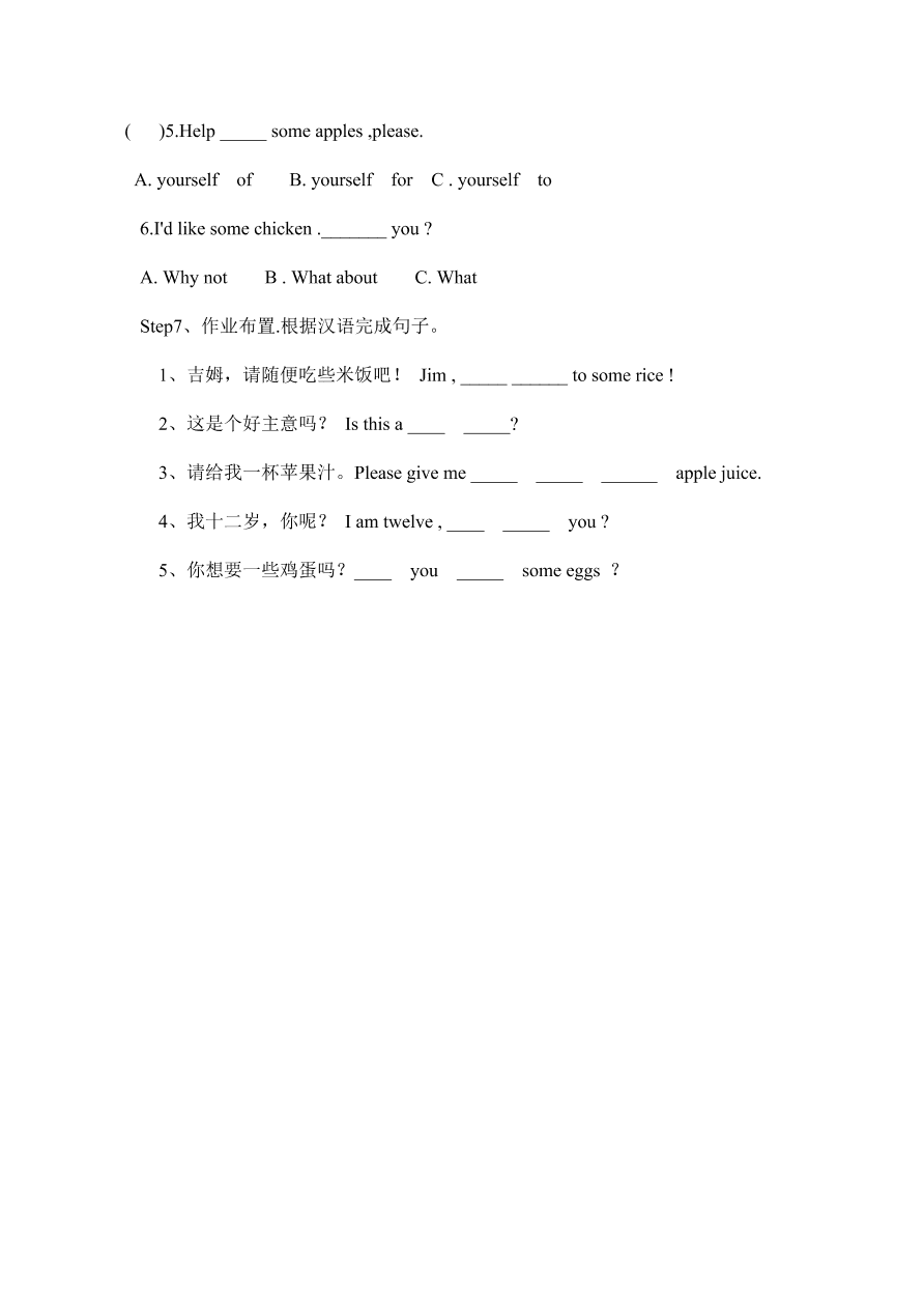 仁爱版七年级英语上册Unit 3《Getting together》Topic 3 Section A课堂同步练习题