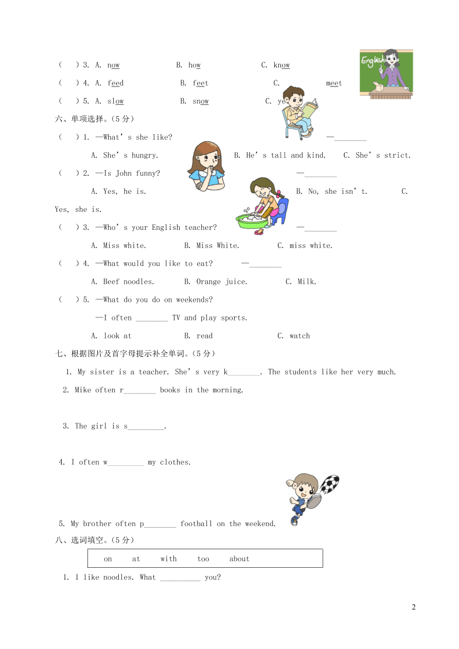 五年级英语上学期期中测试卷（附答案人教PEP版）