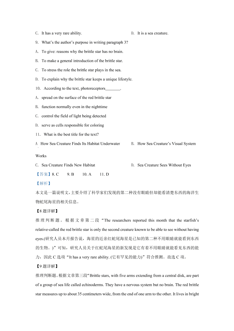 河南省2021届高三英语上学期阶段性测试试题（一）（Word版附解析）