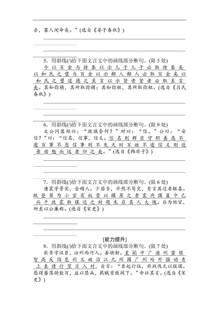 高考语文第一轮总复习全程训练 天天练33（含答案）