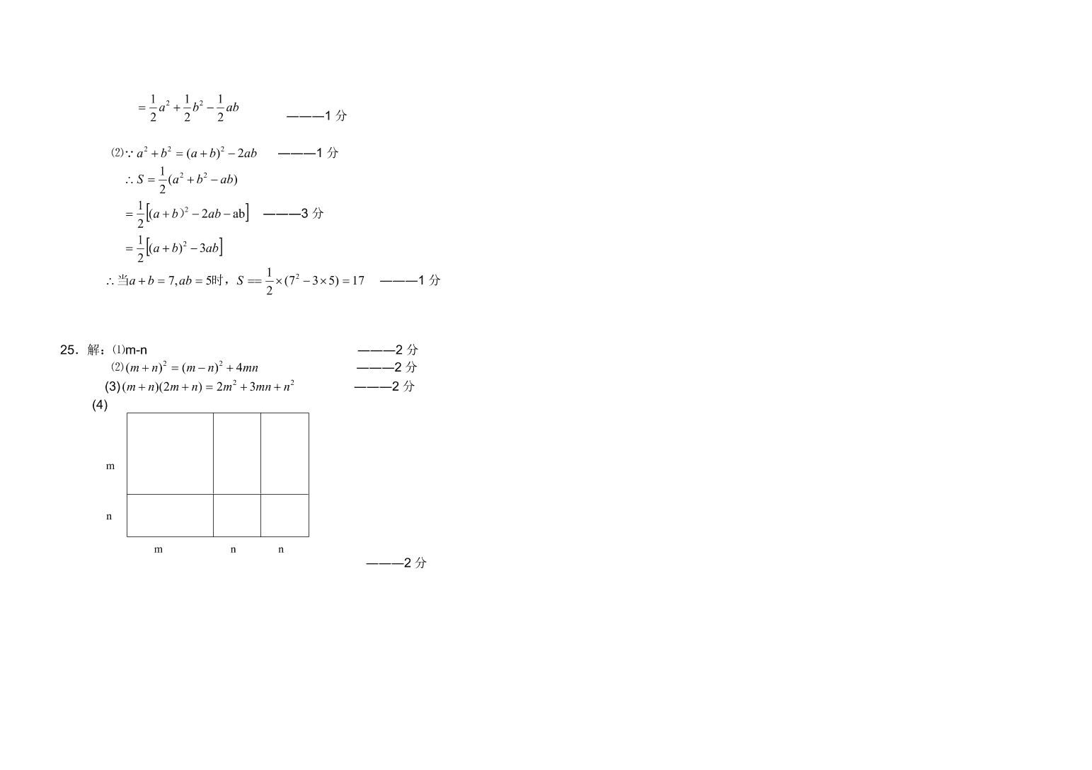 长泰一中八年级数学上册11月月考试卷含答案