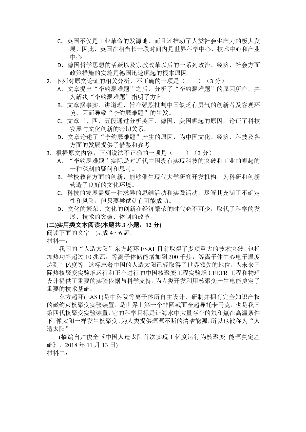 河北省沧州市泊头市第一中学2020-2021学年高三上学期语文月考试题（含答案）