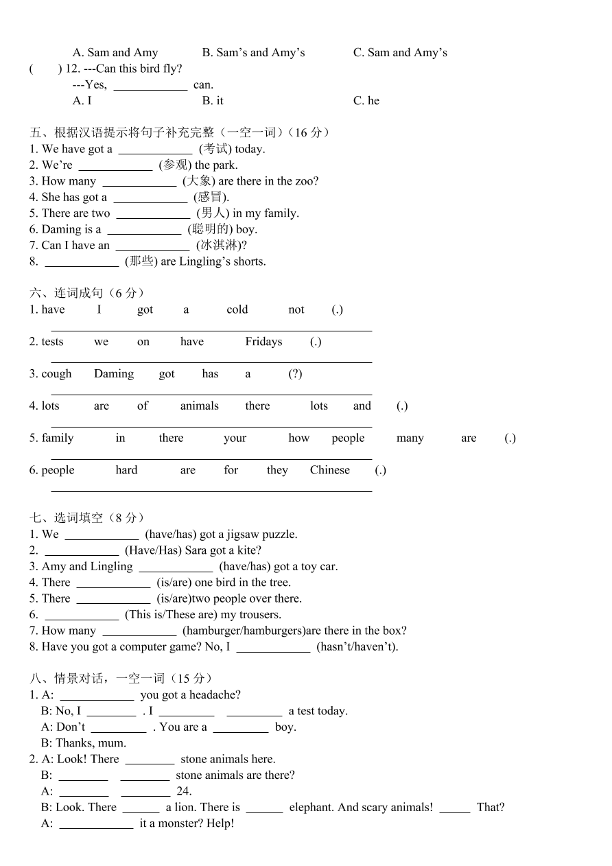 外研版三年级英语上学期第四单元测试卷Module7-8