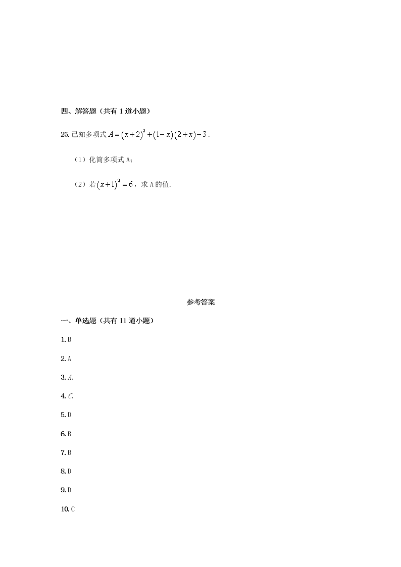 2020年中考数学培优复习题：平方根（含答案）