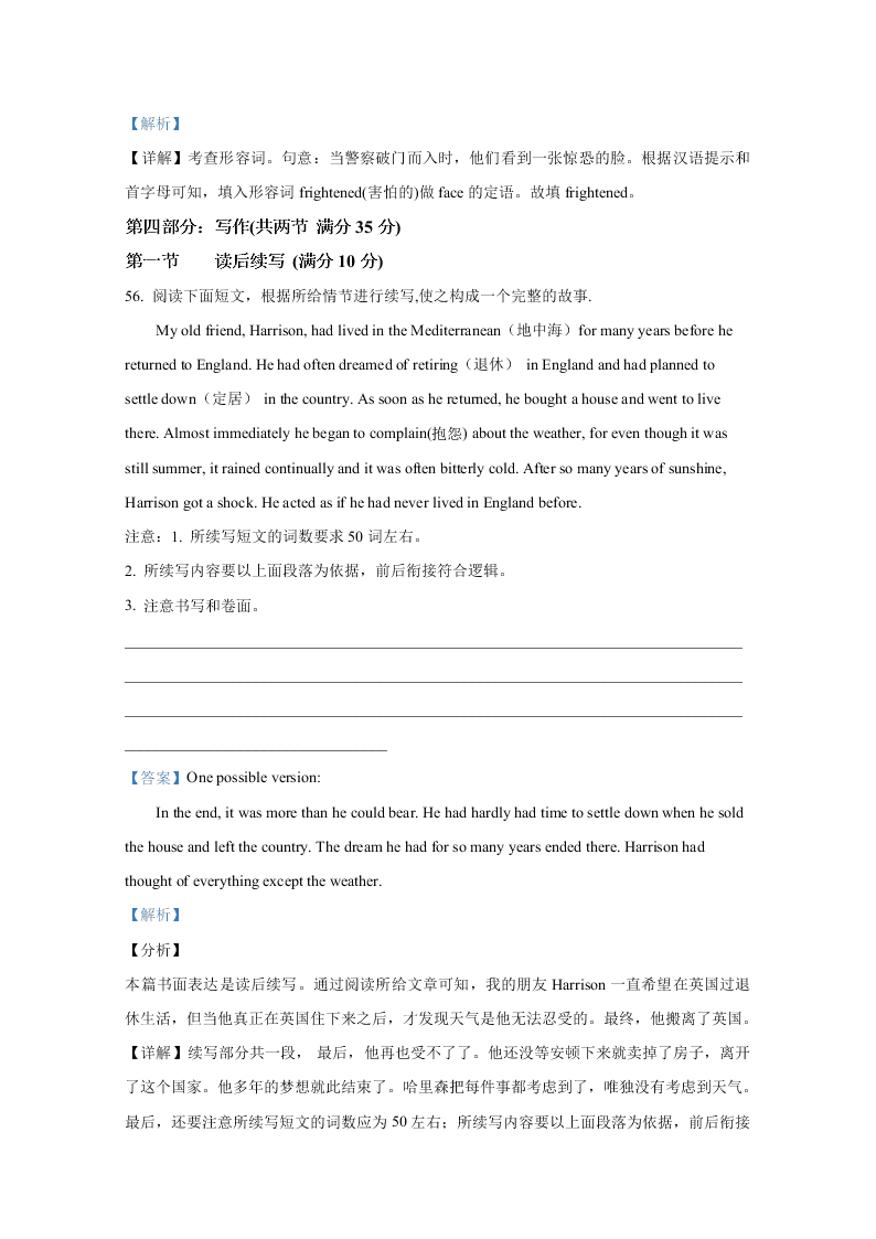 山东省潍坊市临朐县实验中学2020-2021高一英语9月月考试题（Word版附解析）