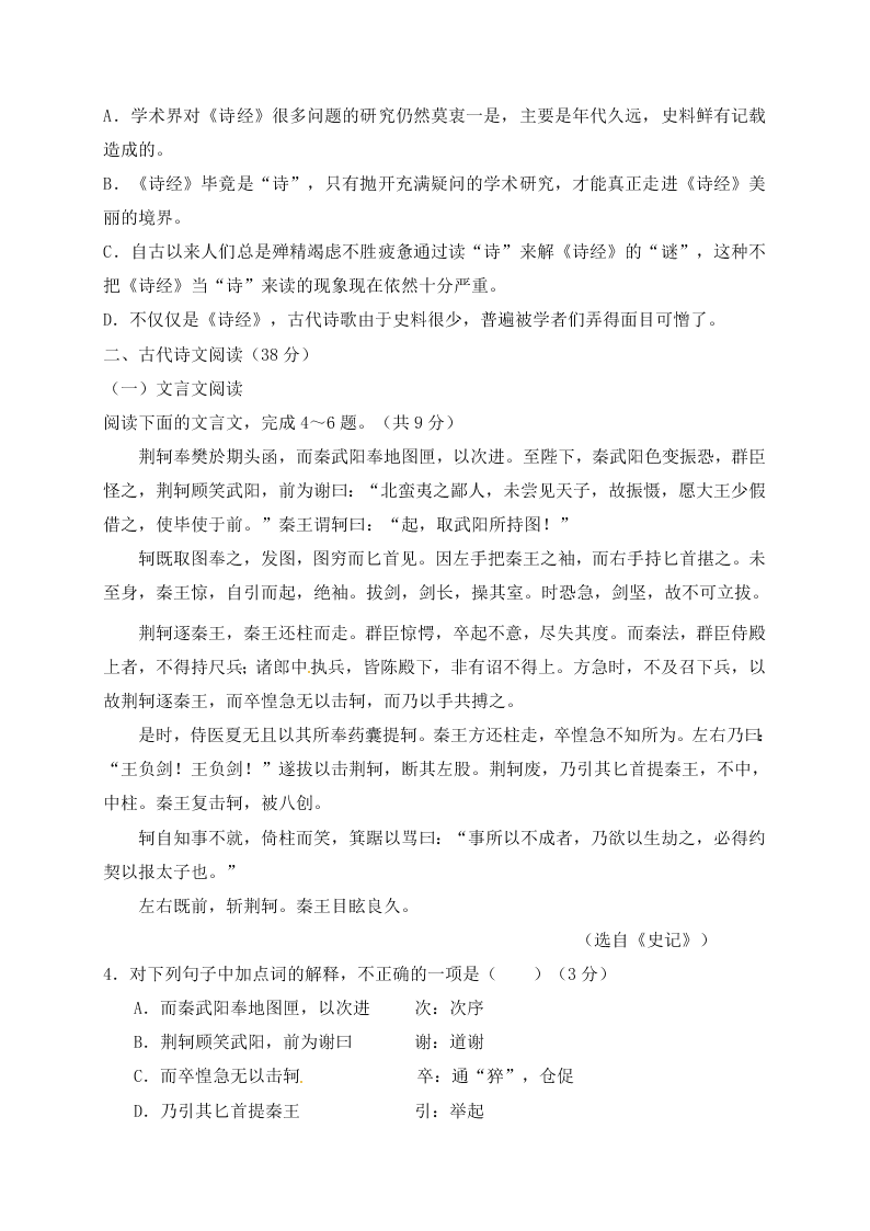 鸡泽一中高一语文第一学期期中试题及答案