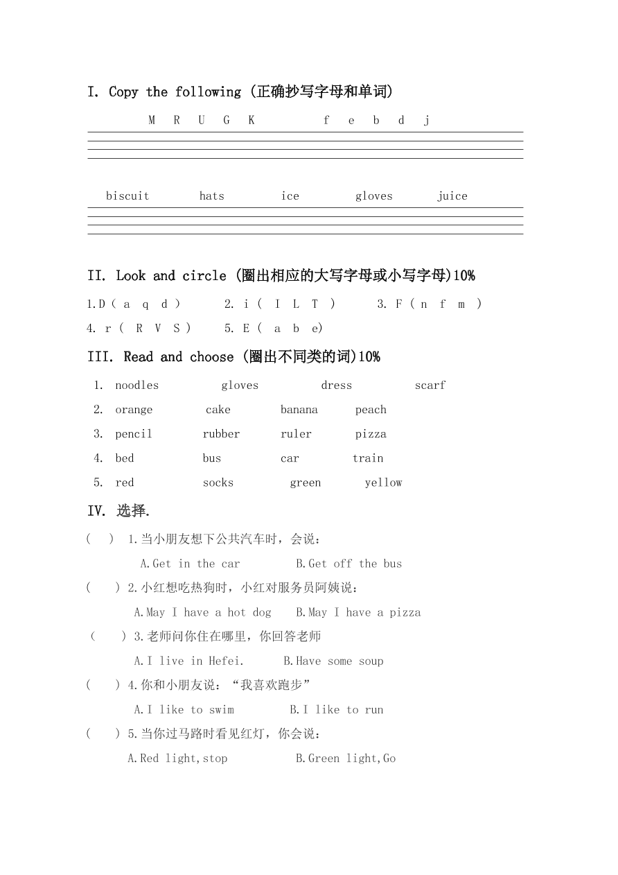 沪版复华小学二年级英语第一学期期末试题