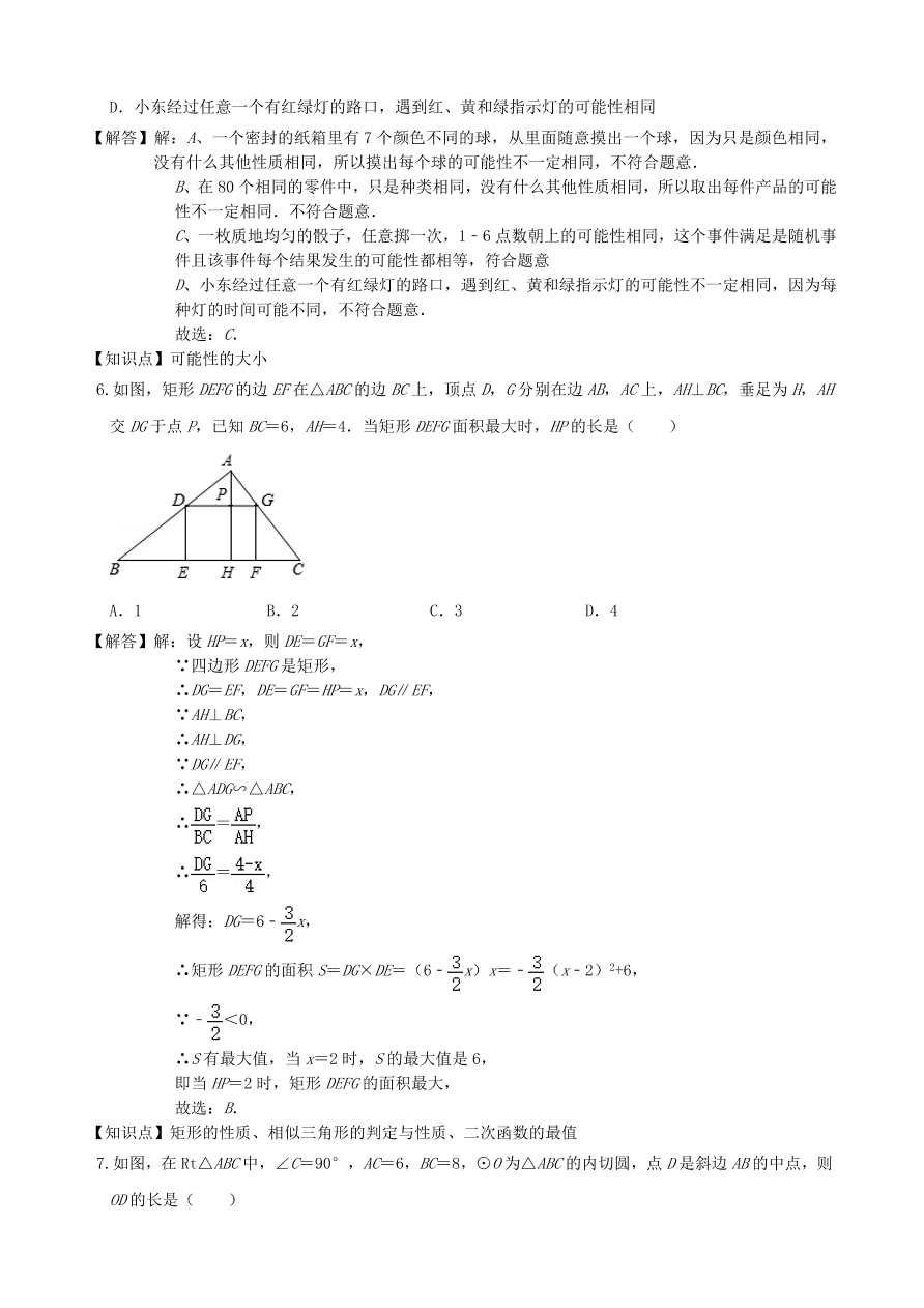 2020-2021新人教版九年级数学上学期期中测试卷03