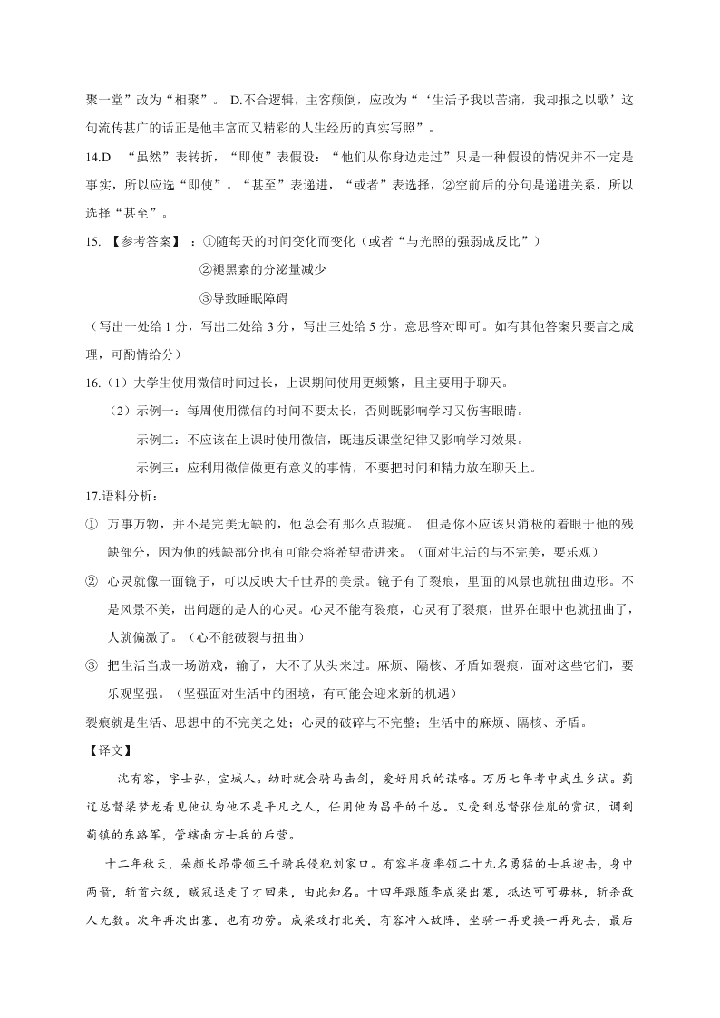 兰州一中高三期中上学期语文试题及答案