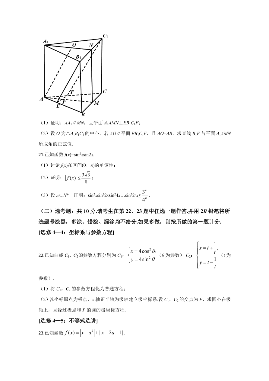  新课标Ⅱ 2020年高考数学试卷 理科（原卷版）