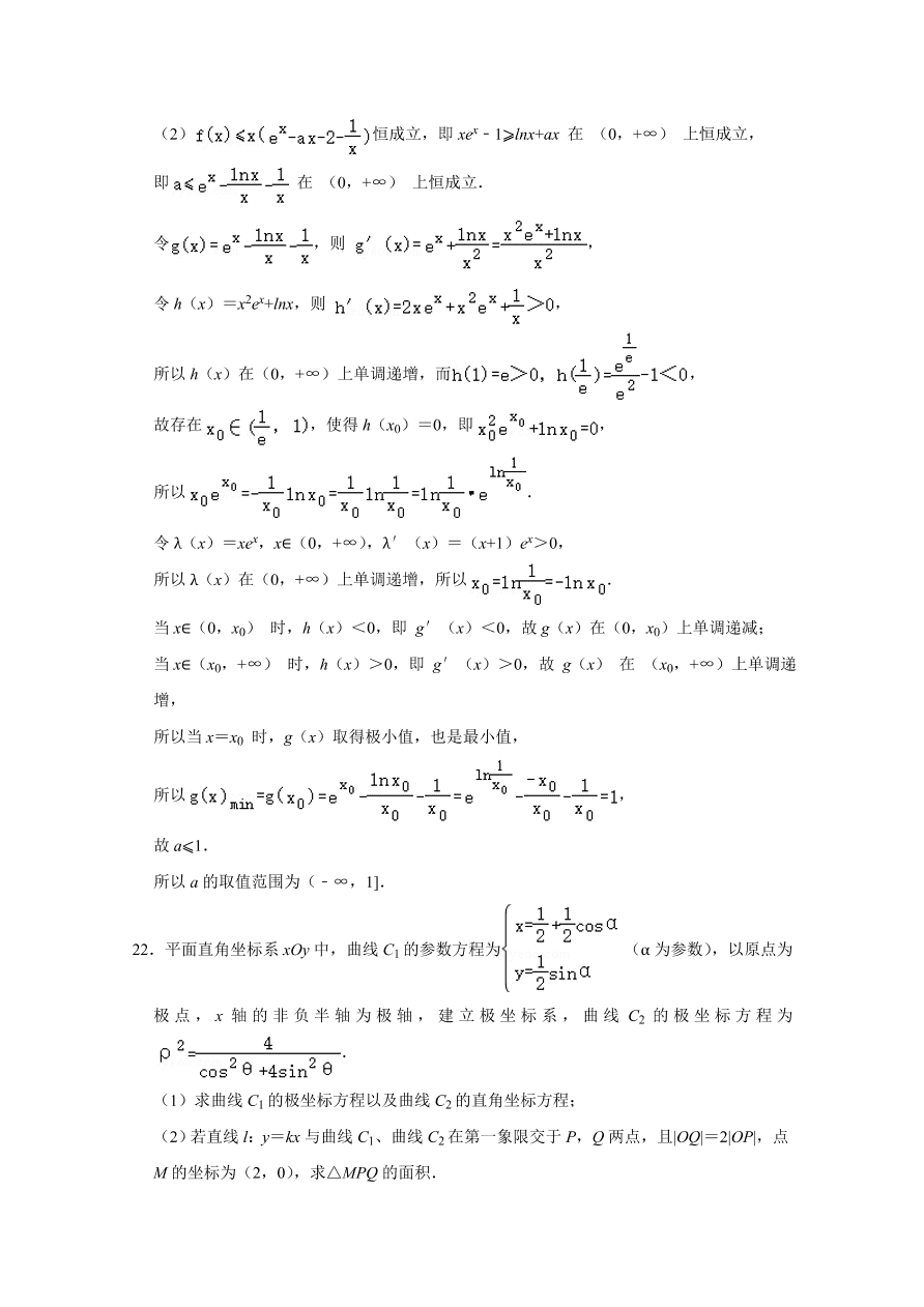 河南省实验中学2021届高三数学（文）上学期期中试卷（附答案Word版）