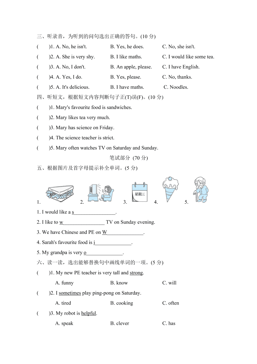 人教PEP五年级英语上册期中测试卷2（含答案）