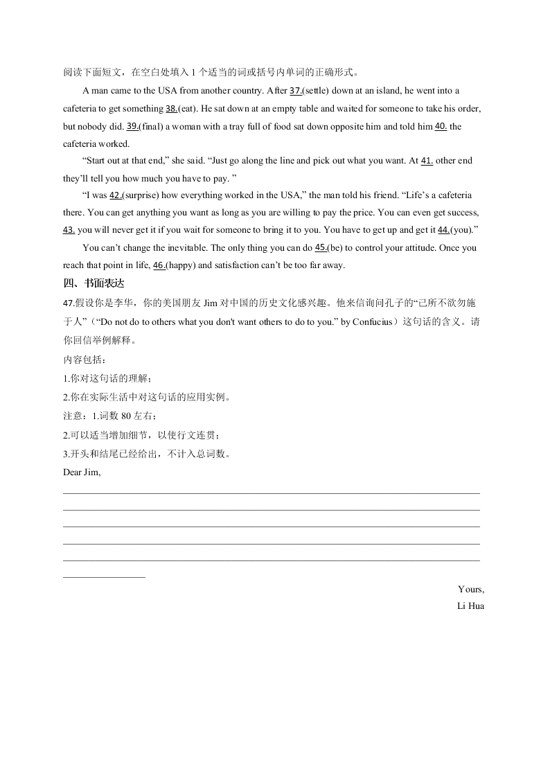 安徽省肥东县高级中学2020年高一暑假作业3（2020年7月24日）