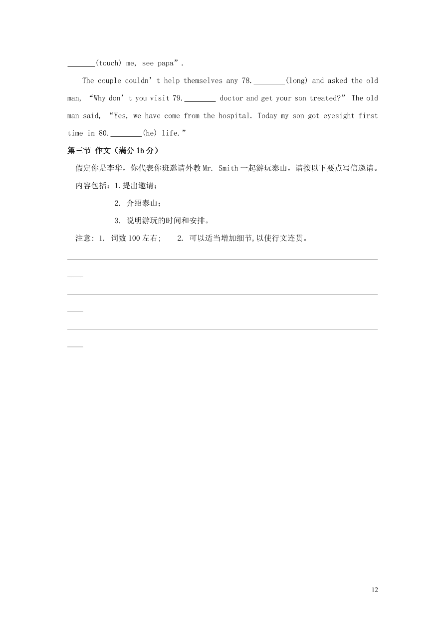 黑龙江省哈尔滨市第六中学2020-2021学年高一英语10月月考试题