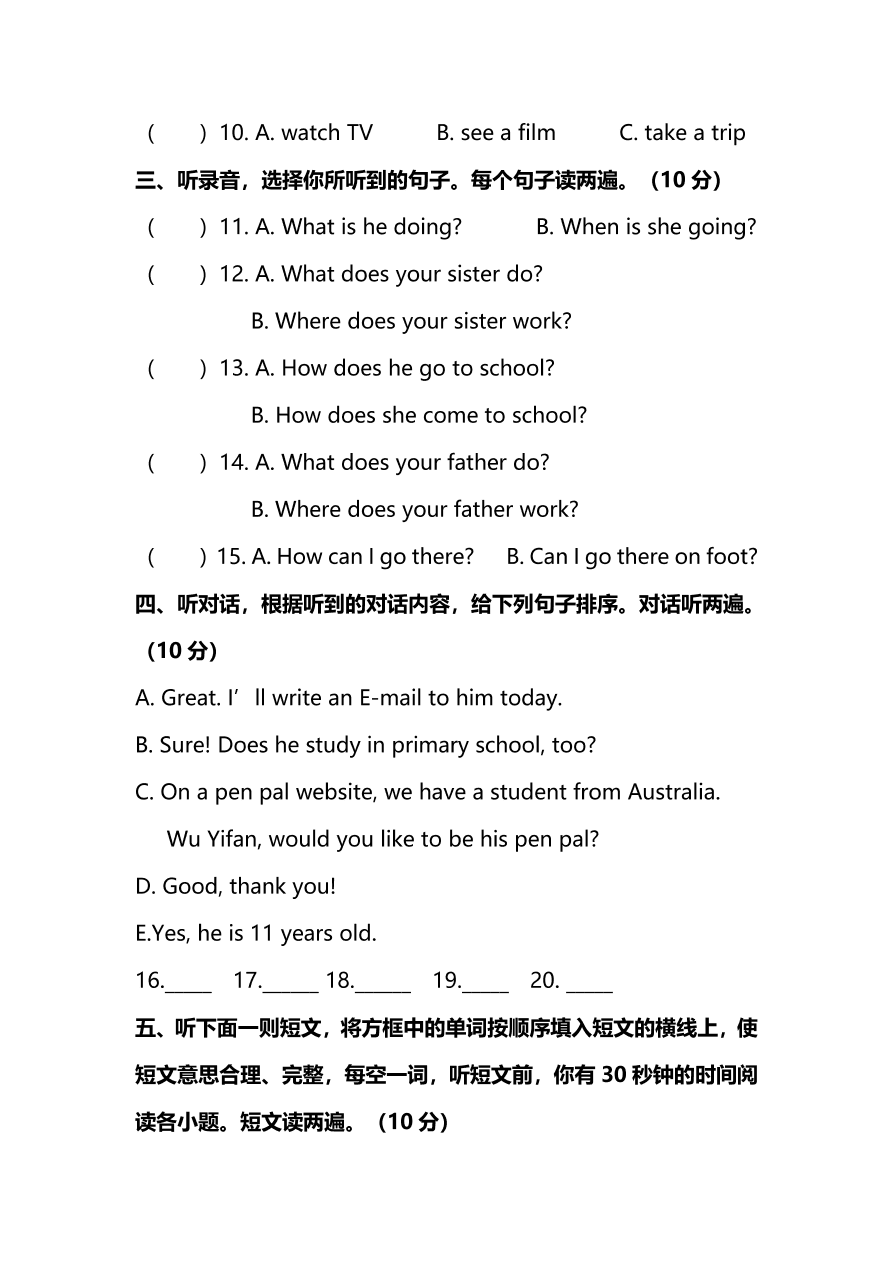 人教PEP版六年级英语上册期末测试卷及答案一（PDF）