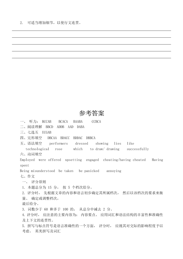 江苏省无锡市新吴区梅村高级中学2021届高三英语上学期期初检测试题（含答案）