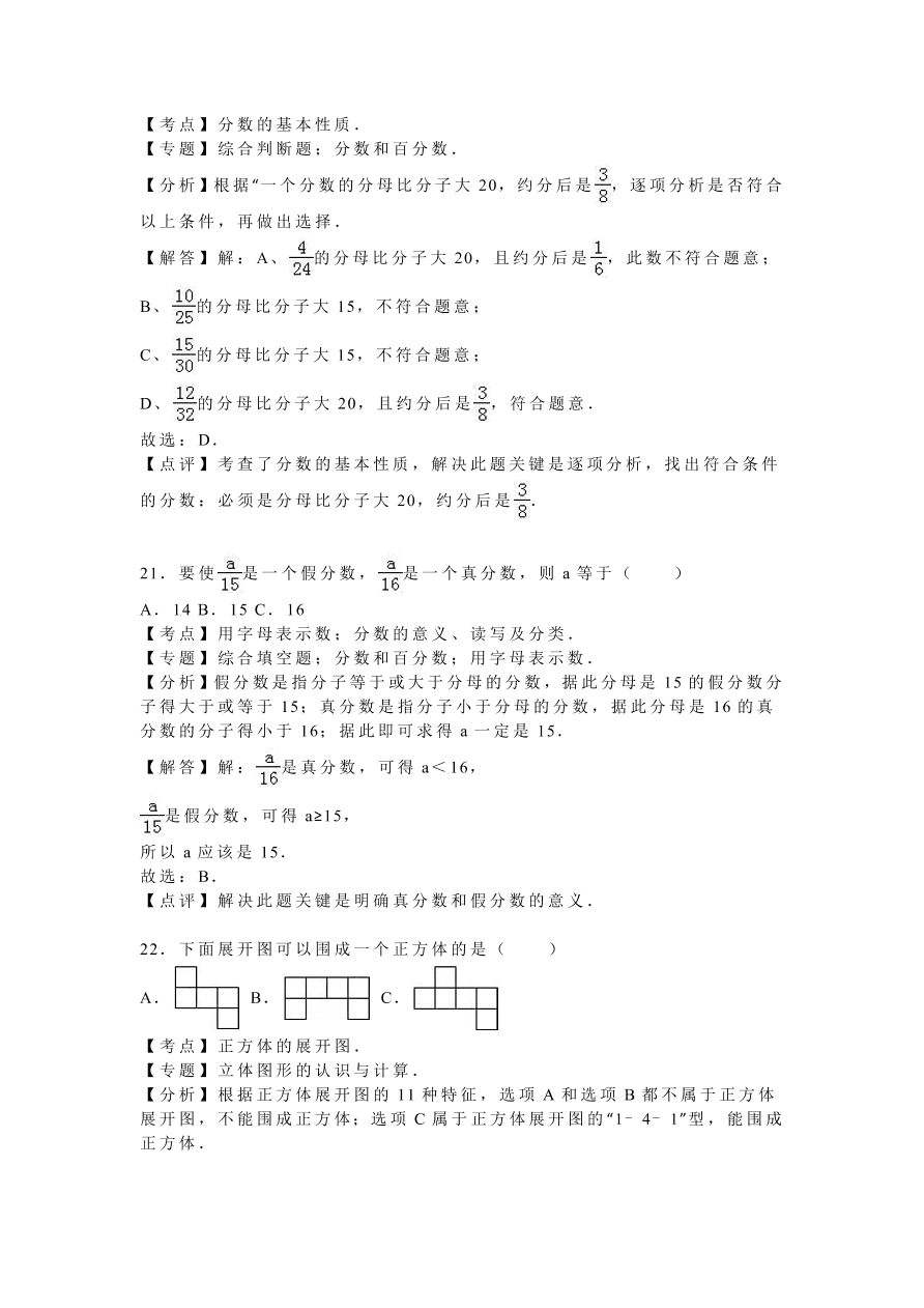 人教版五年级数学上学期期末测试卷3（含答案）