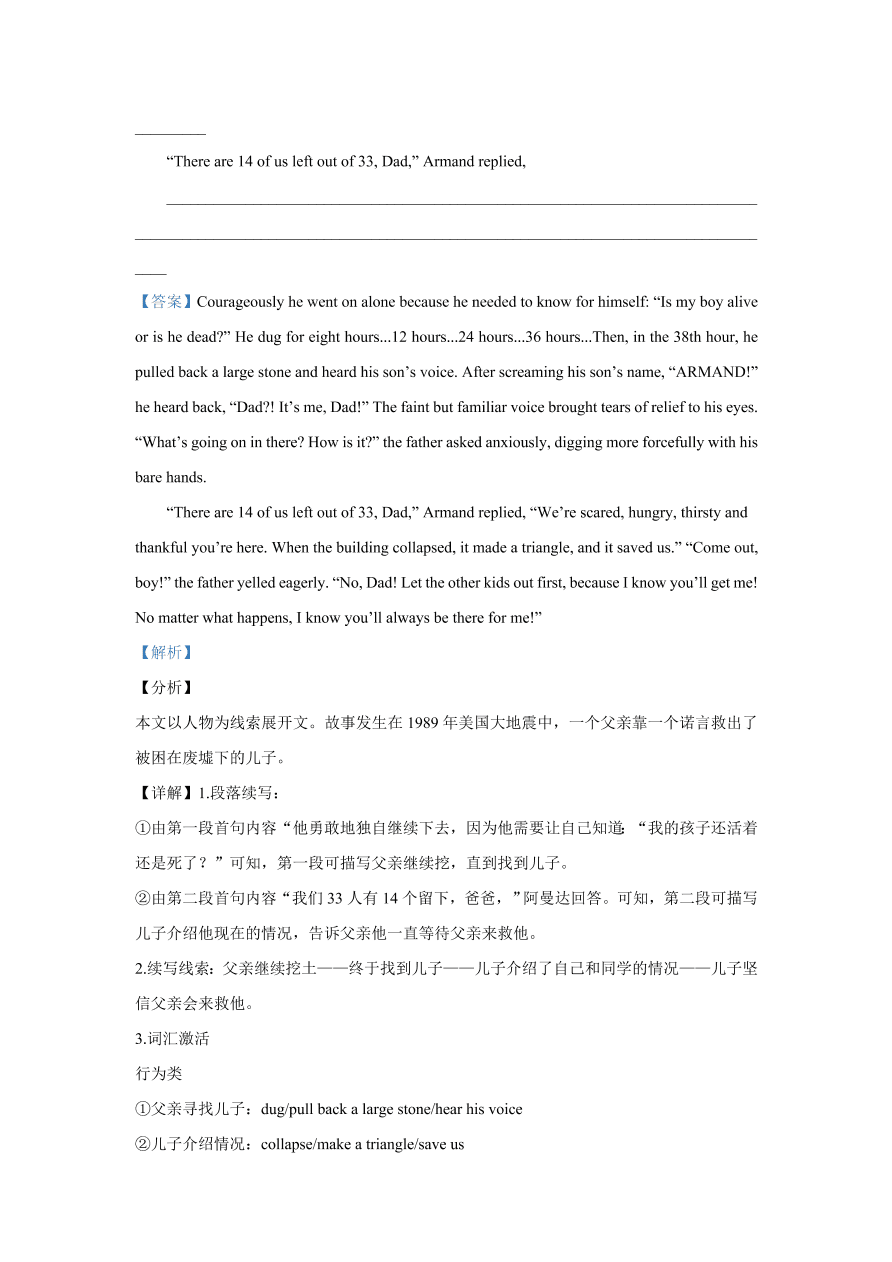 江苏省苏州市2020~2021高二英语上学期期中试题（Word版附解析）